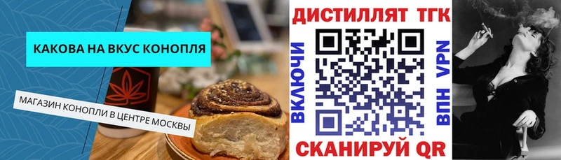купить закладку  Любань  Canna-Cookies марихуана 