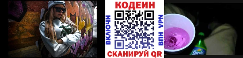 MEGA рабочий сайт  Любань  Кодеин Purple Drank 
