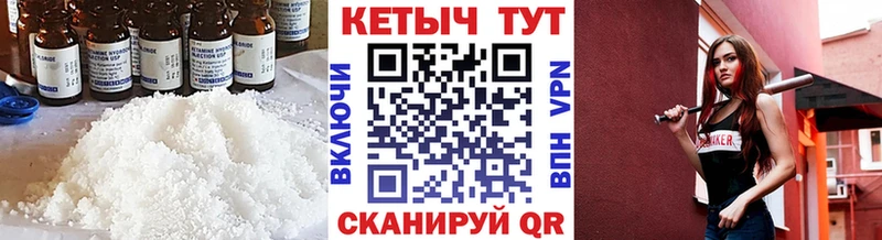 КЕТАМИН VHQ  Любань 