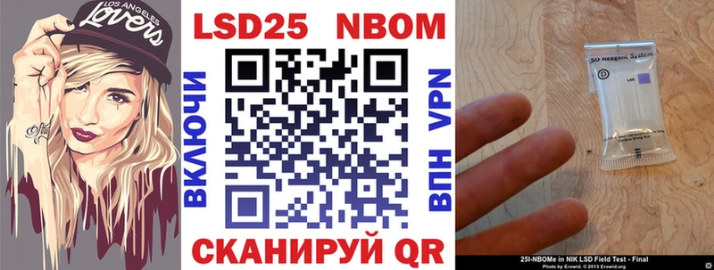 Марки 25I-NBOMe 1500мкг  Любань 